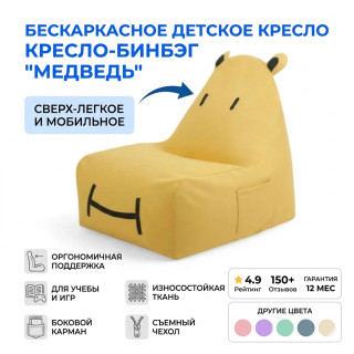 Бескаркасное кресло-персонаж БЕГЕМОТ
